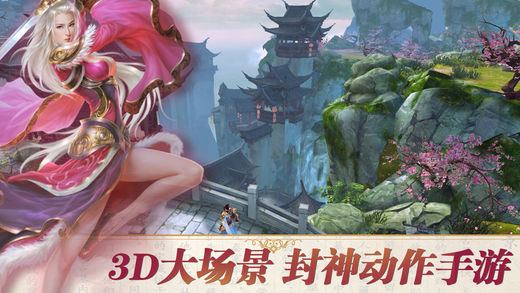 封神問情