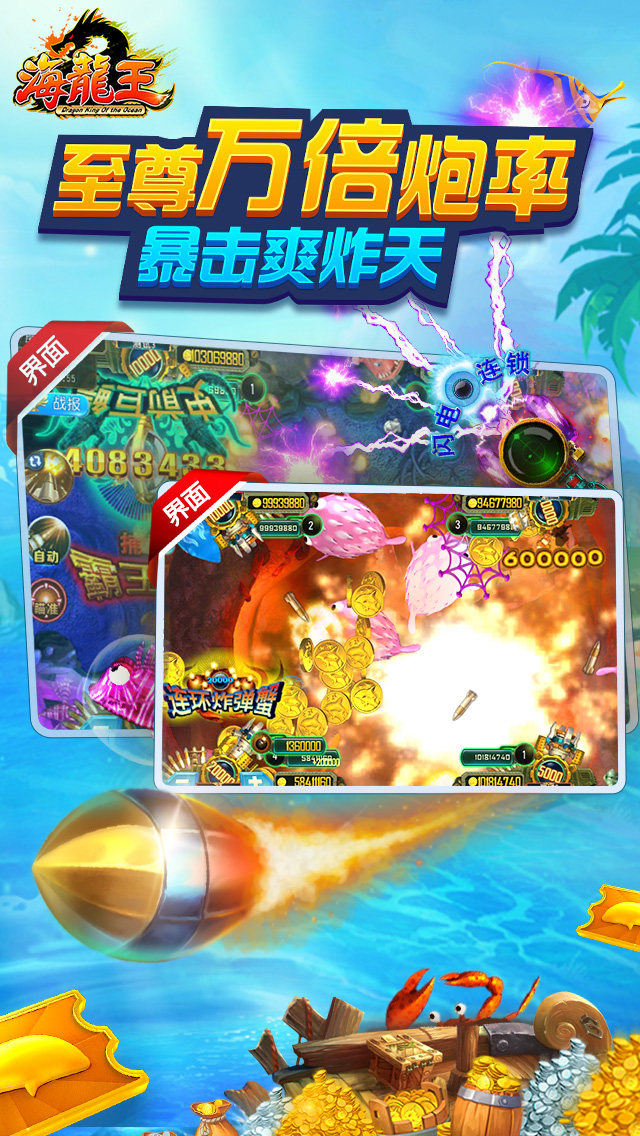 海龍王