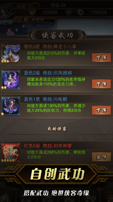 掌門群俠傳