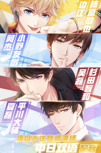 戀與制作人  九游版