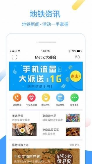 Metro大都會