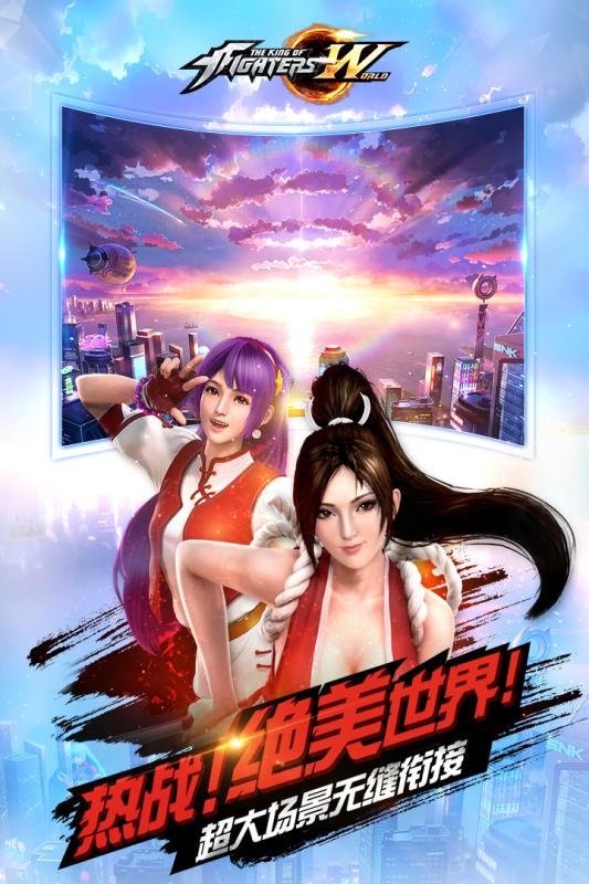 拳皇世界