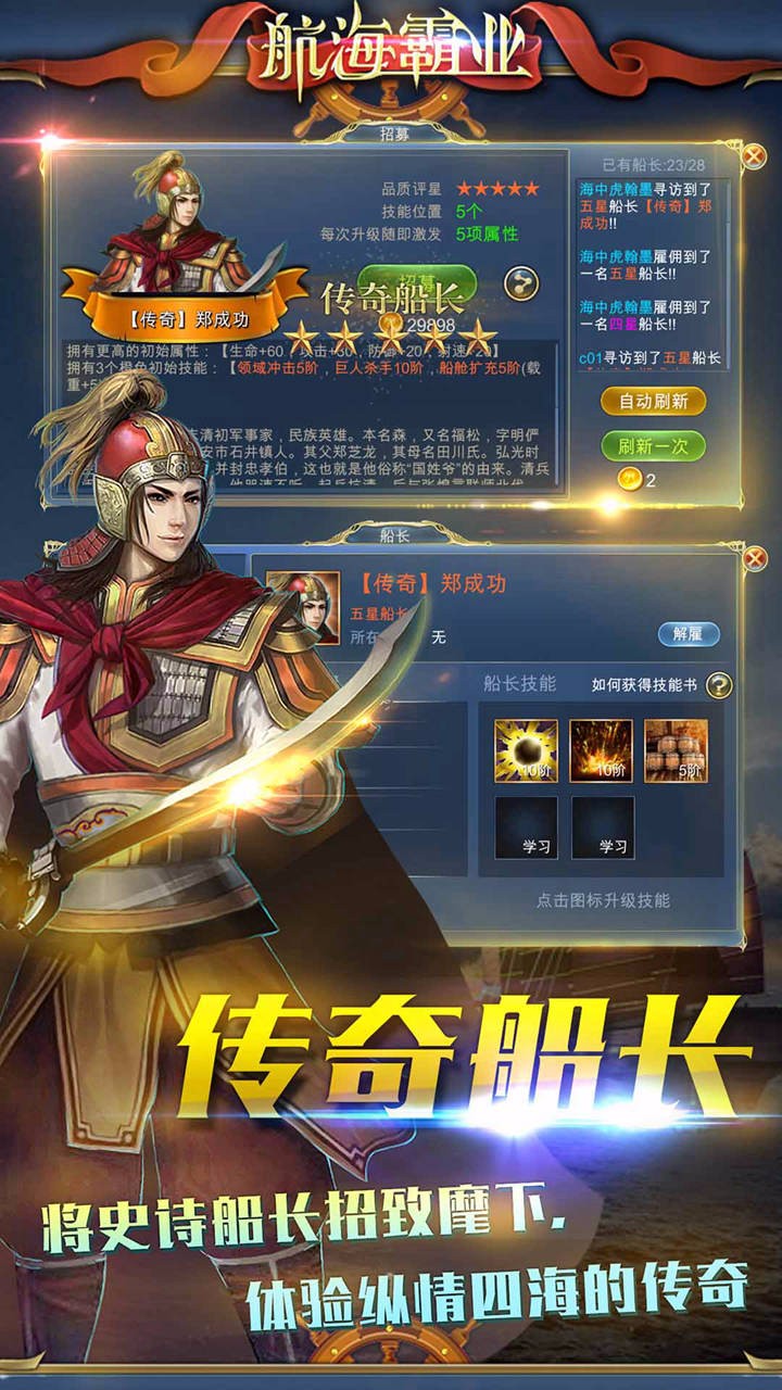 航海霸業(yè)  果盤版