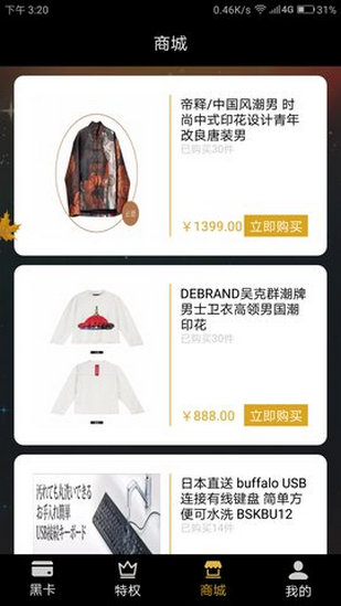 太陽黑卡
