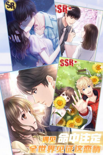 戀與制作人  九游版
