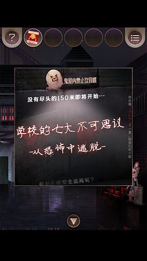 逃離游樂園