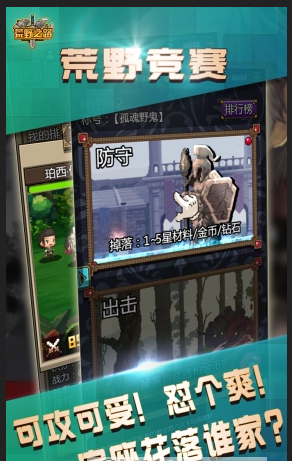 荒野之路