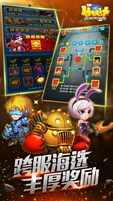 作妖記 九游版