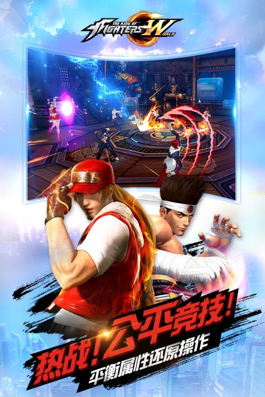 拳皇世界九游版