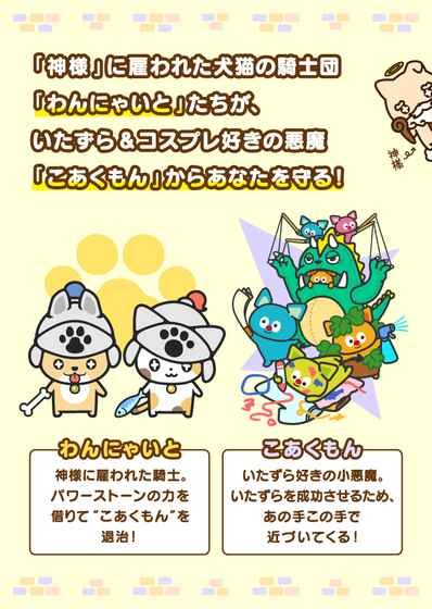 汪喵騎士團