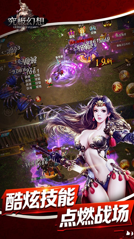 究極幻想