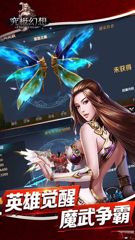 究極幻想