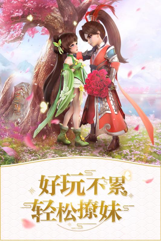 仙靈覺醒  九游版
