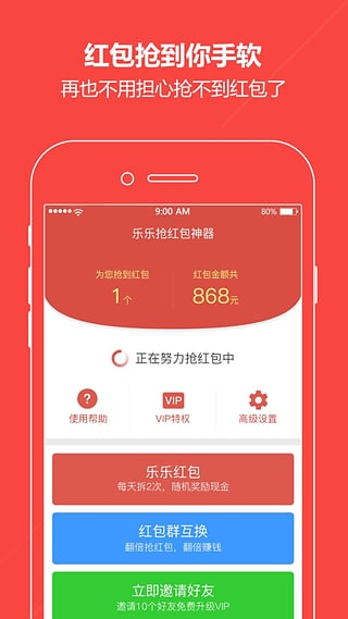 偷紅包
