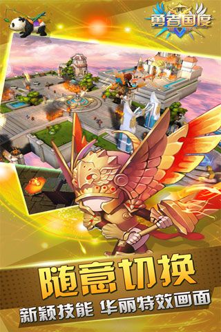 勇者國度