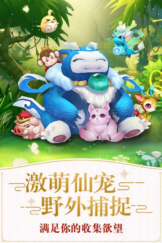 仙靈覺醒  九游版