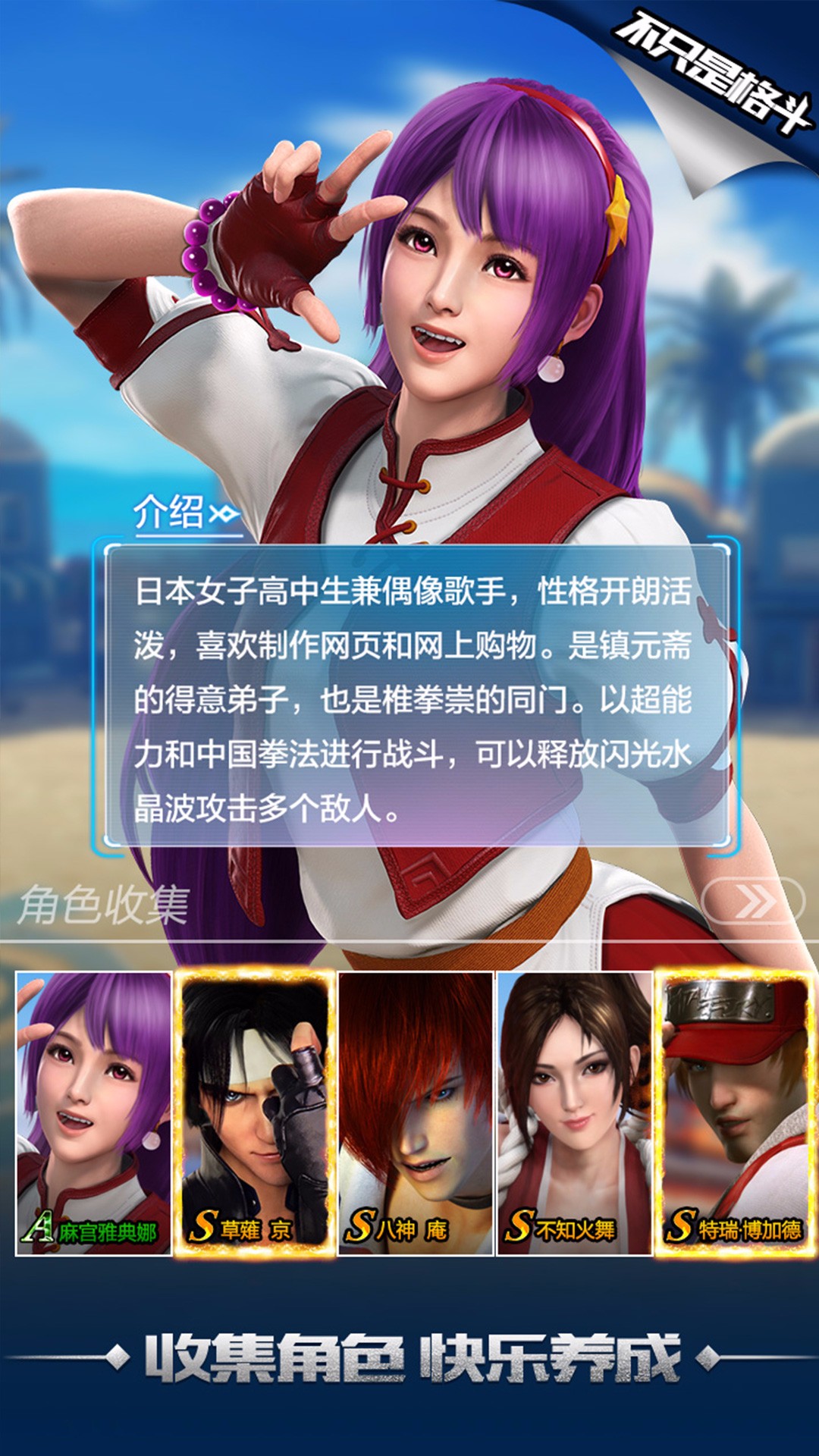 拳皇世界  果盤版