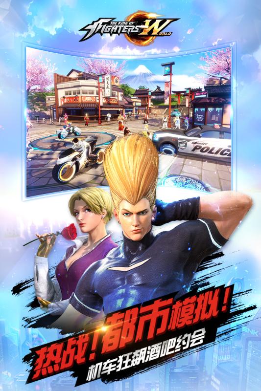 拳皇世界九游版
