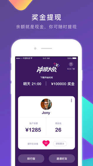 沖頂大會(huì) 手機(jī)版