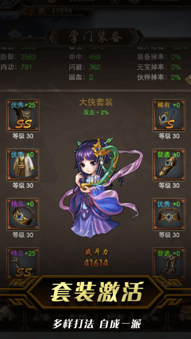 掌門群俠傳