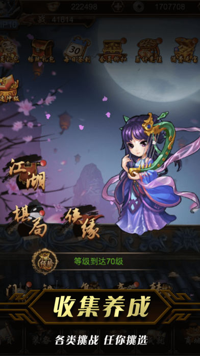 掌門群俠傳