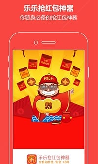 偷紅包