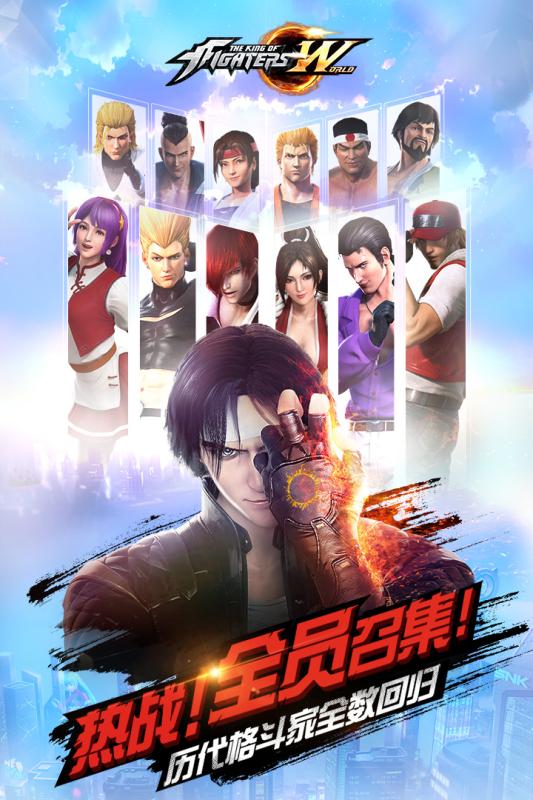 拳皇世界九游版