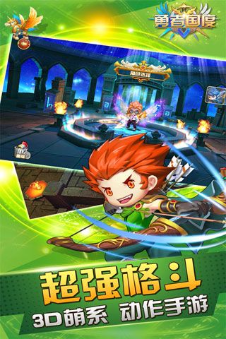 勇者國度