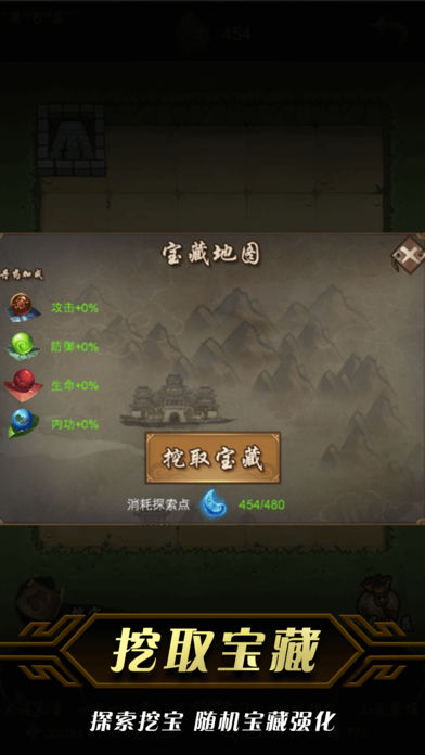 掌門群俠傳