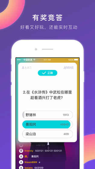 沖頂大會(huì) 手機(jī)版
