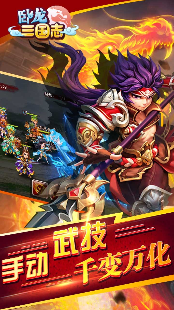 卧龙三国志  果盘版