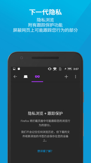 火狐瀏覽器搶票版