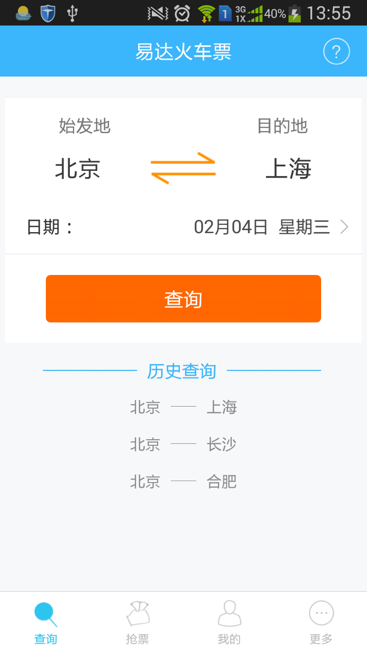 易达火车票