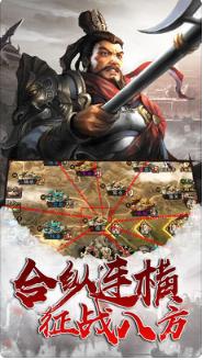 指掌三國(guó)