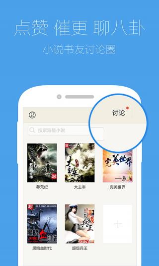 QQ瀏覽器搶票版