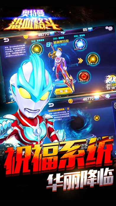 奧特曼熱血格斗