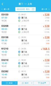 高鐵旅行