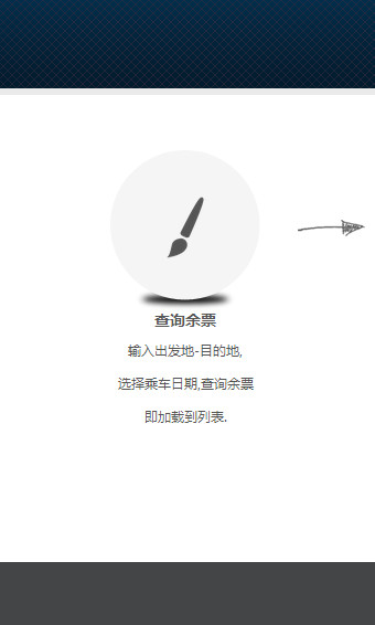 12306分流搶票器 2018版