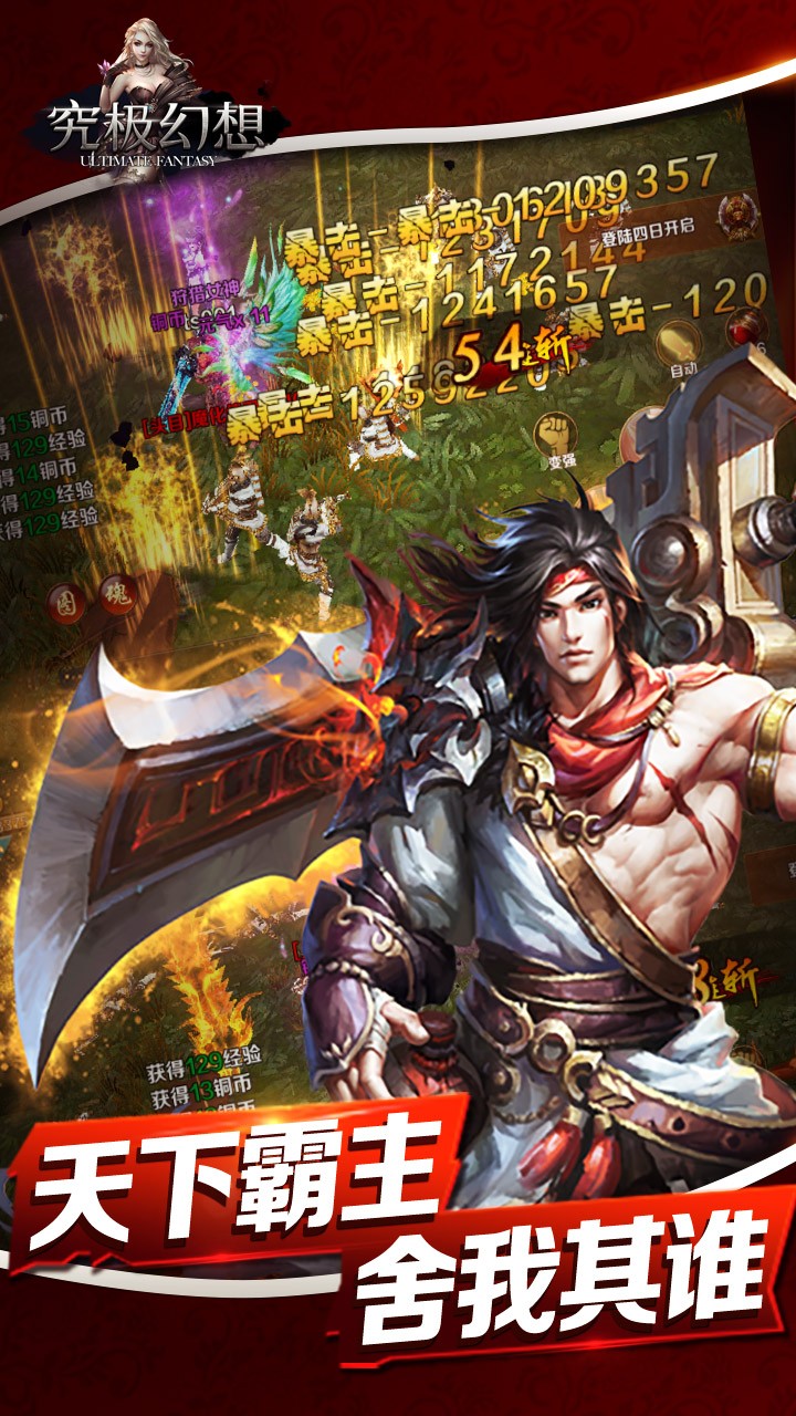 究極幻想  果盤版