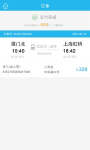 高鐵旅行