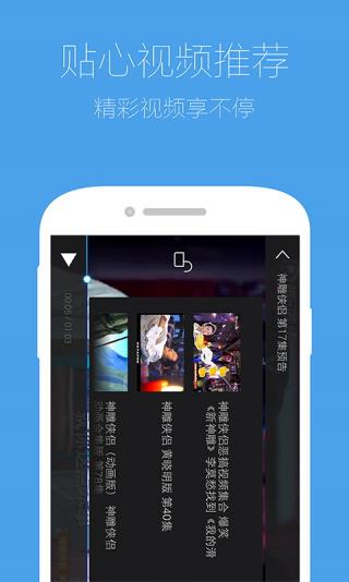 QQ瀏覽器搶票版