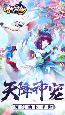 暗影誅仙