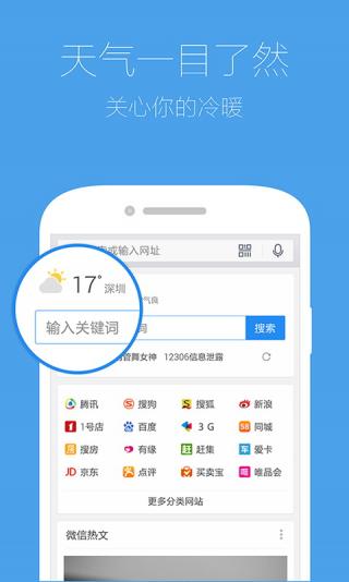 QQ瀏覽器搶票版