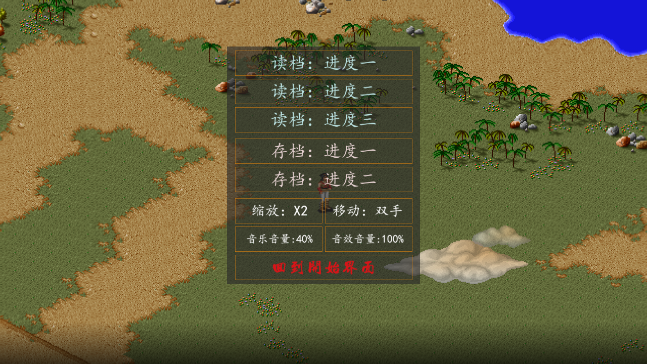 金庸群俠傳A