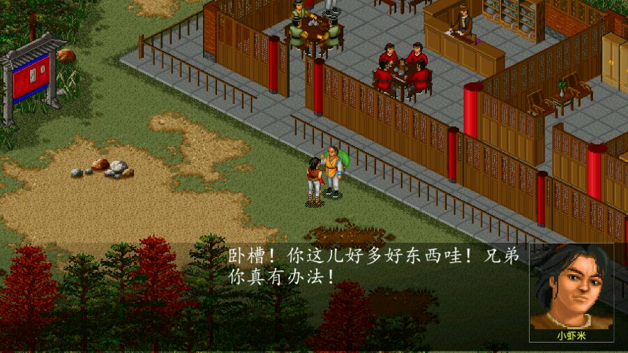 金庸群俠傳A