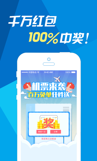 网易火车票