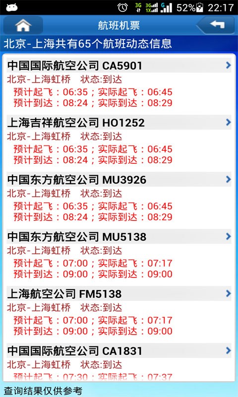 高鐵達人