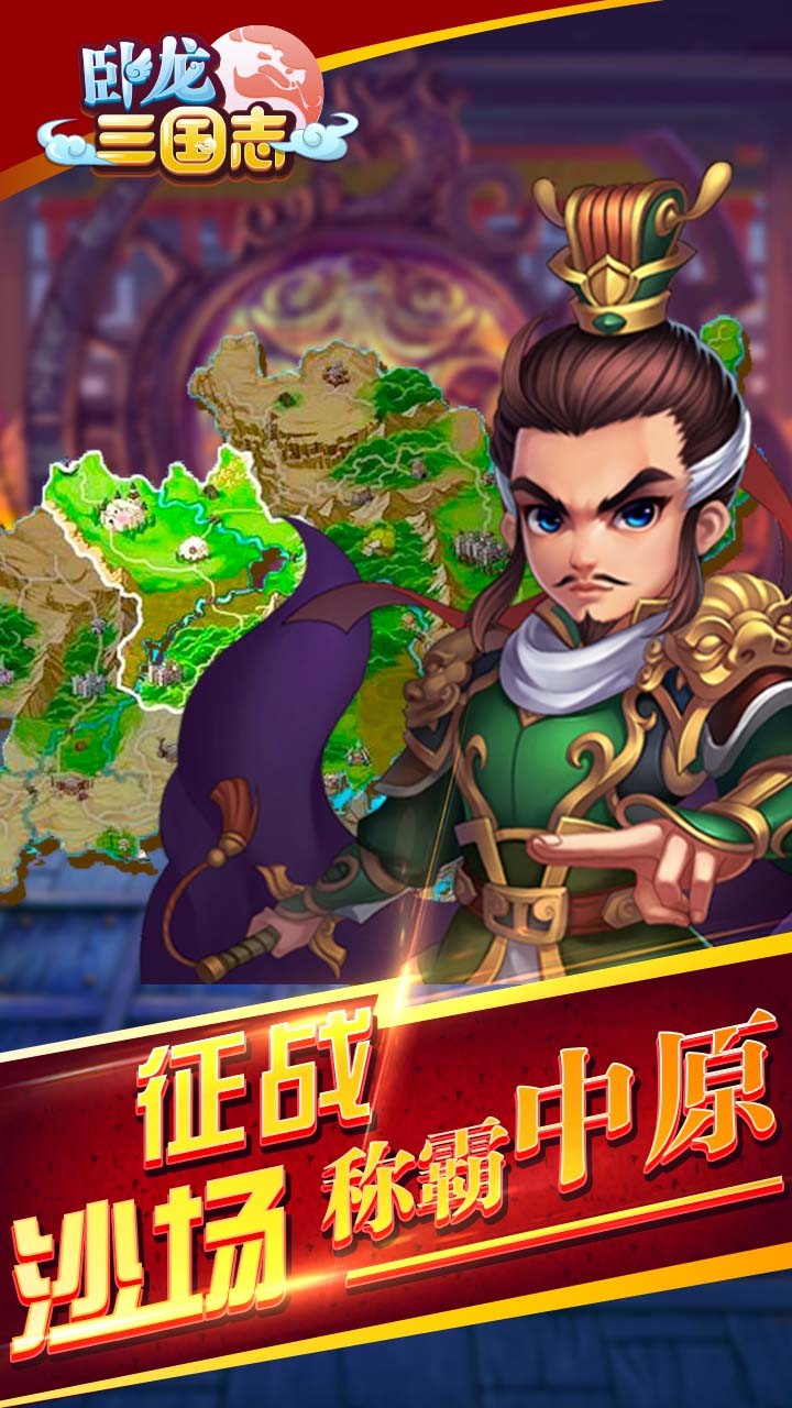 卧龙三国志  果盘版