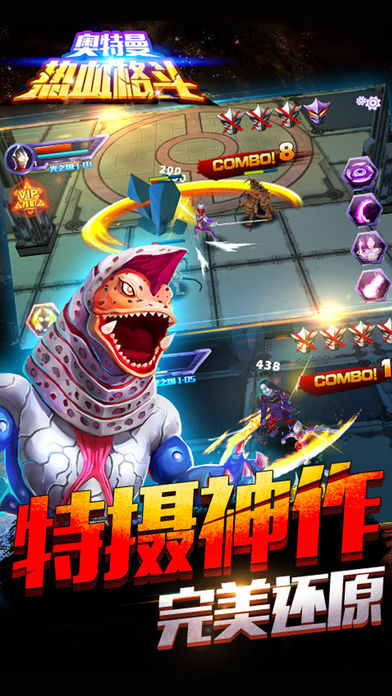 奧特曼熱血格斗