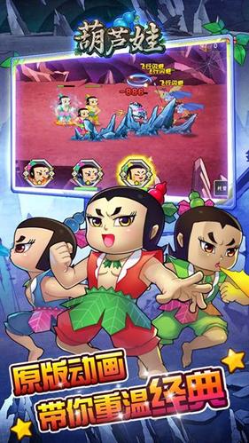 葫芦娃兄弟